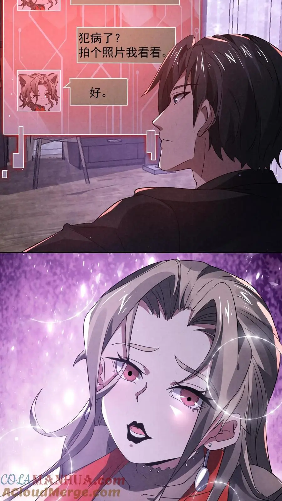 第133话 含妈量极高 第35页