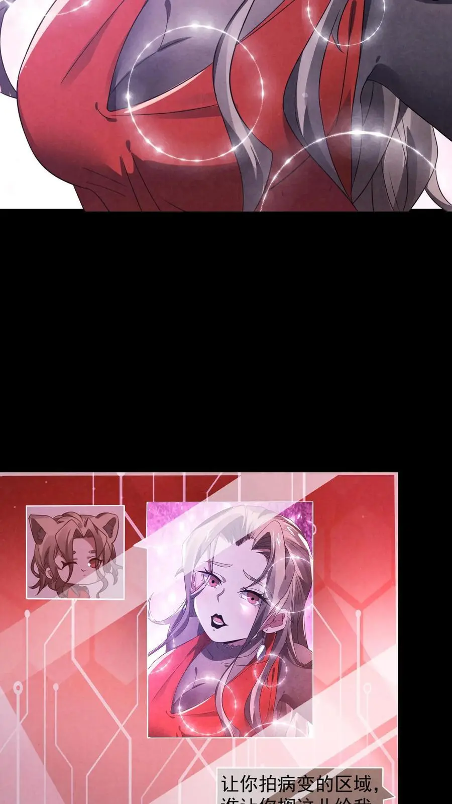 第133话 含妈量极高 第36页