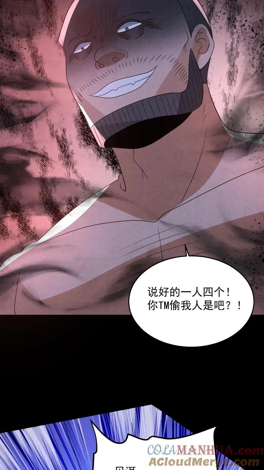第132话 最后一道菜 第3页