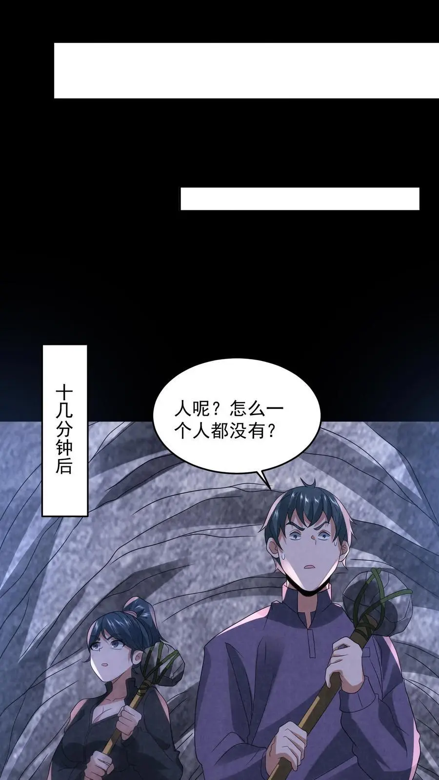 第132话 最后一道菜 第6页
