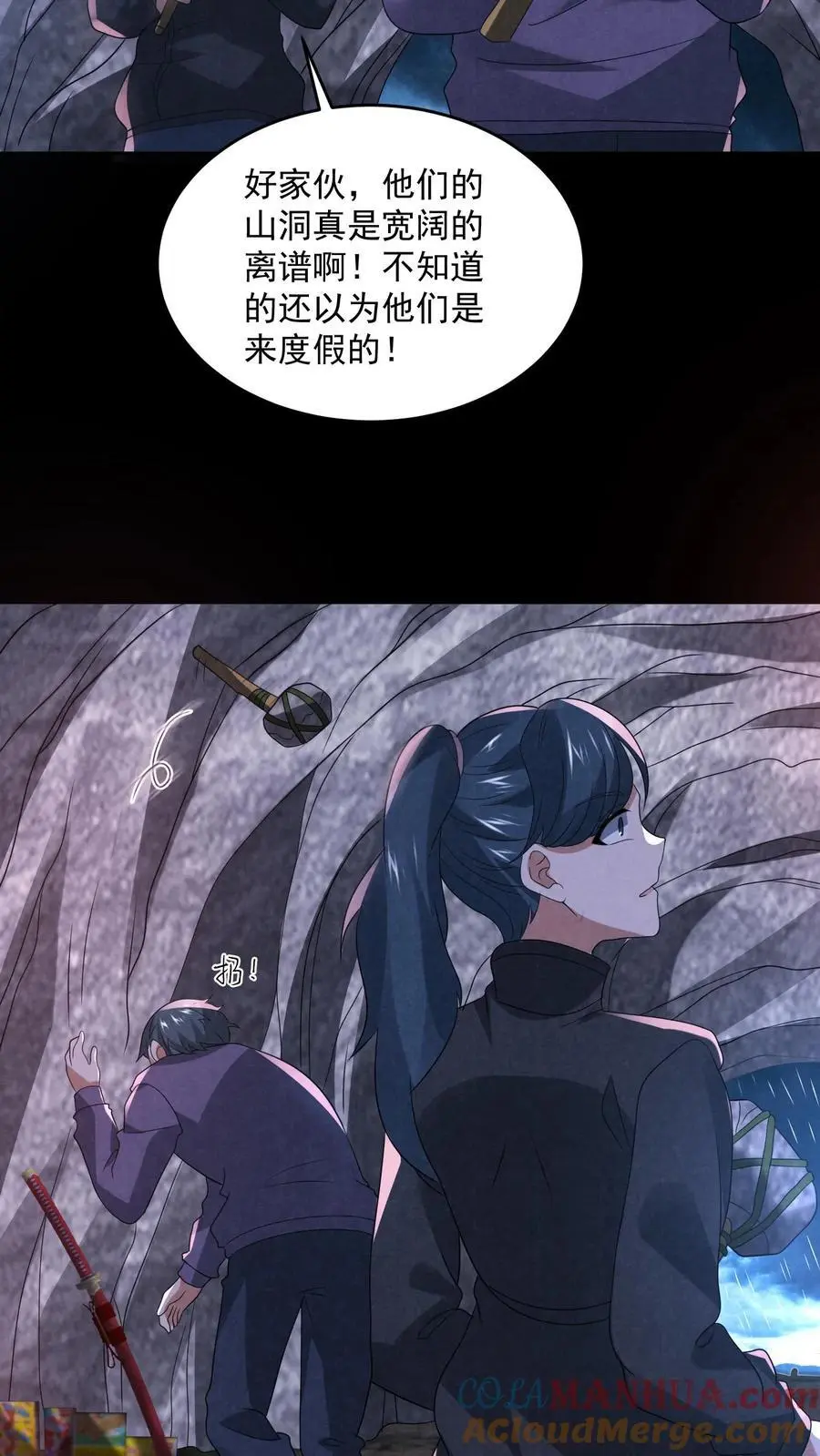 第132话 最后一道菜 第7页