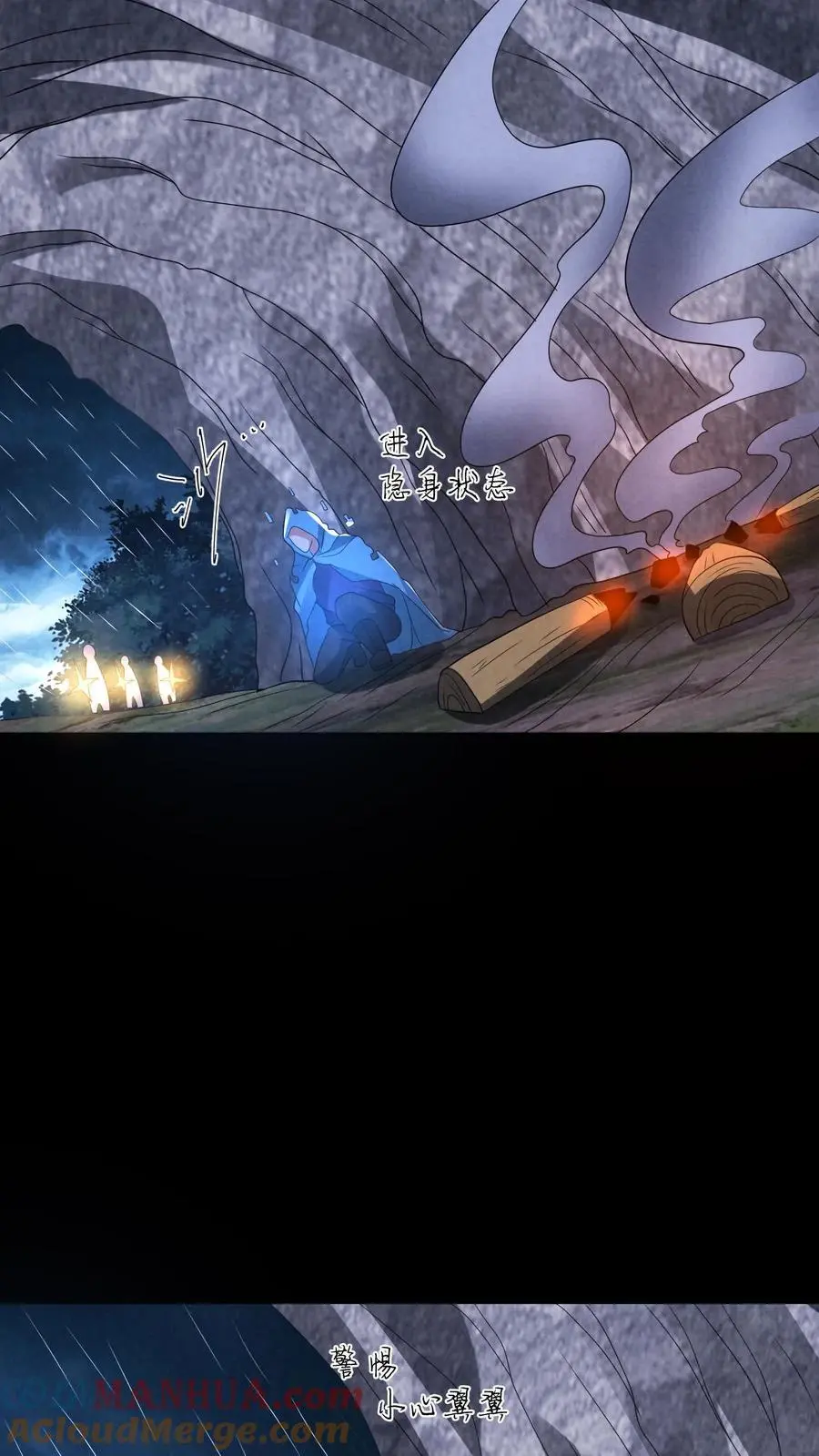 第132话 最后一道菜 第11页