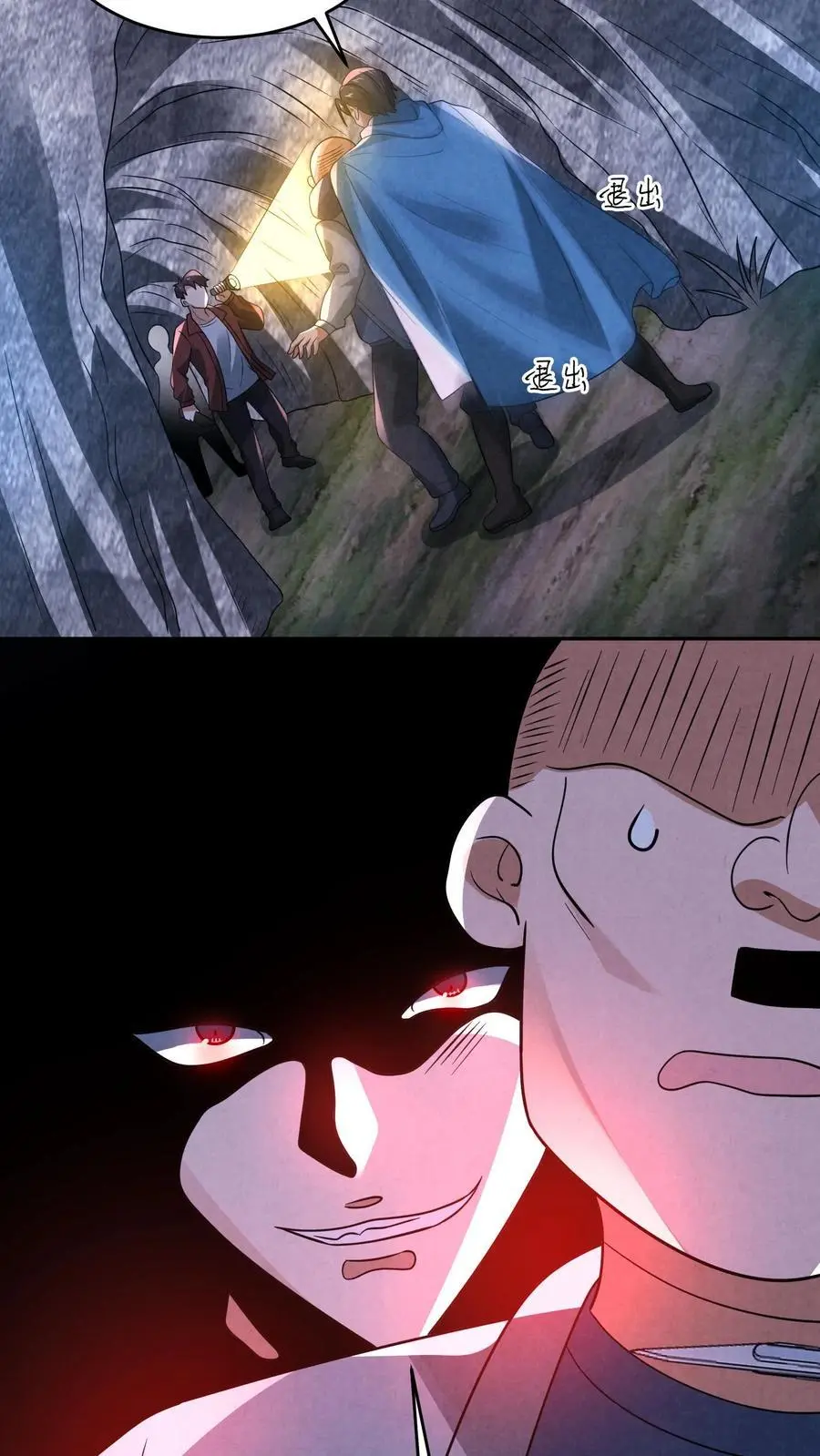 第132话 最后一道菜 第18页
