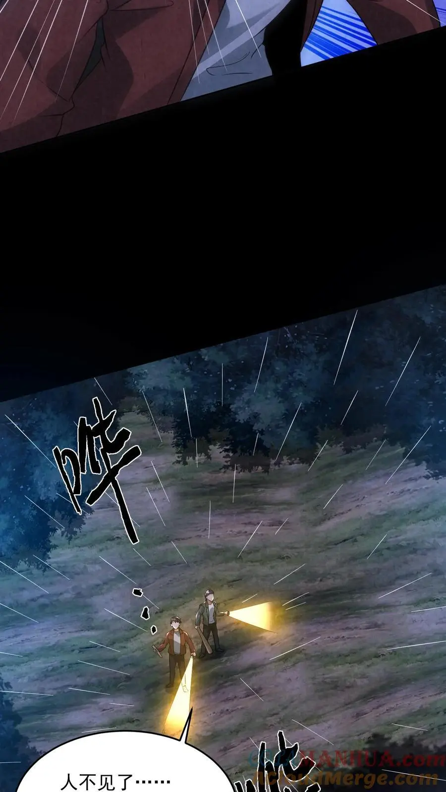 第132话 最后一道菜 第21页