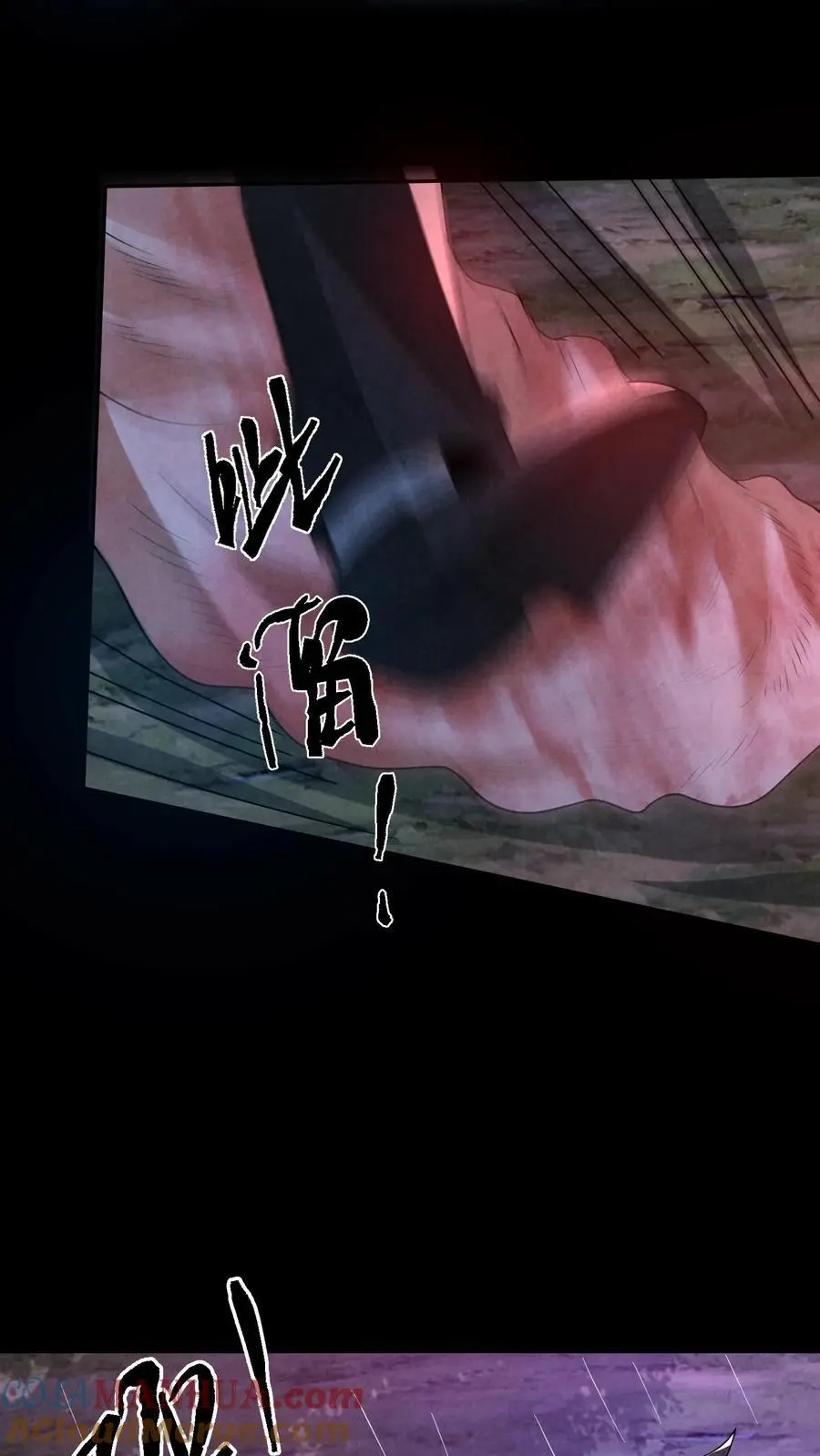 第132话 最后一道菜 第23页