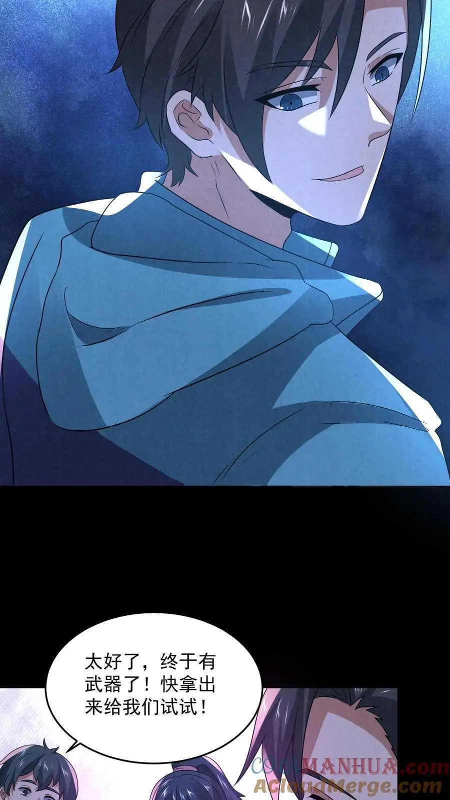 第131话 暴虐人格 第5页