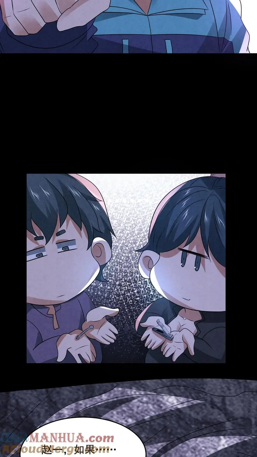 第131话 暴虐人格 第7页