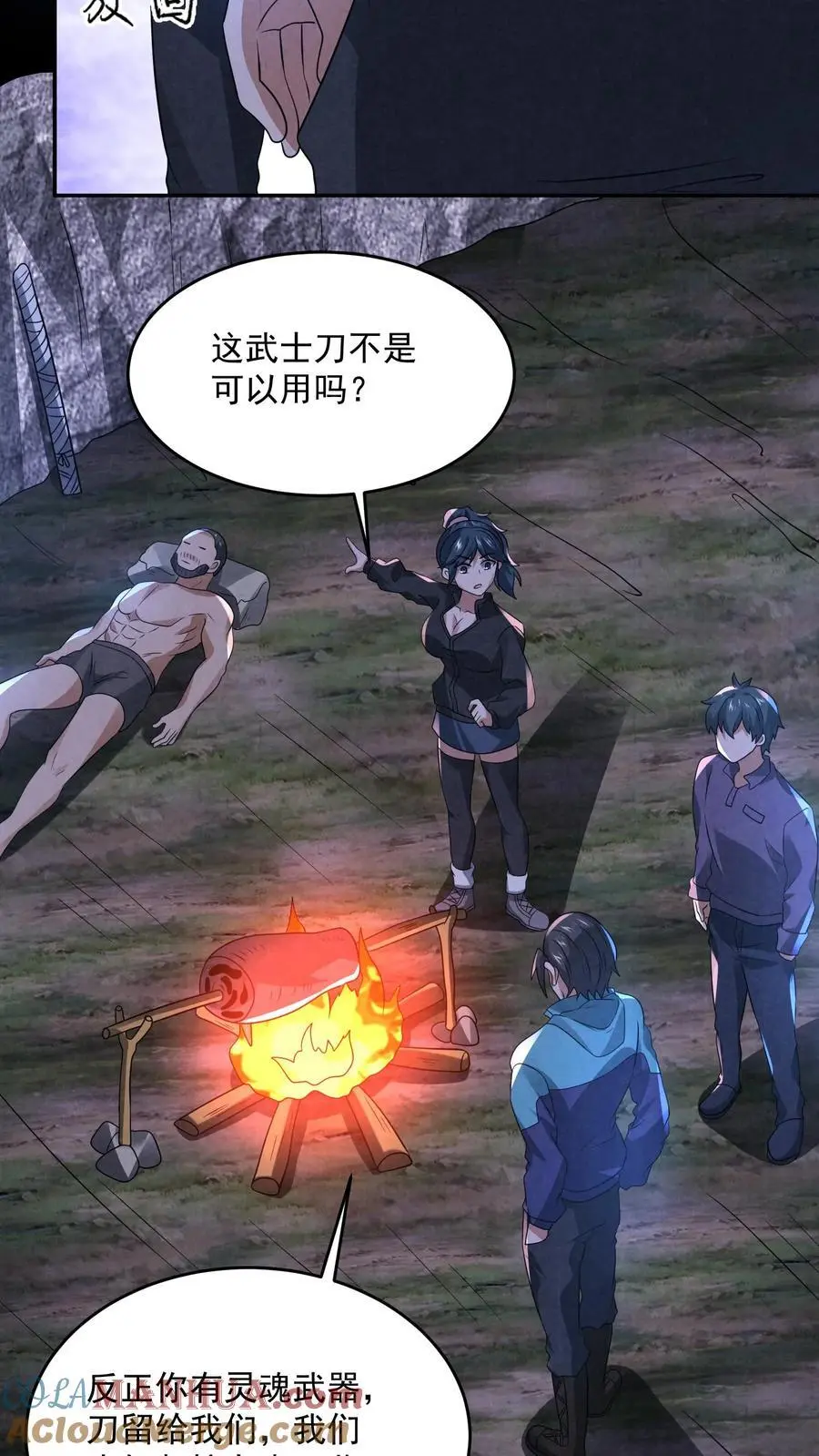第131话 暴虐人格 第15页