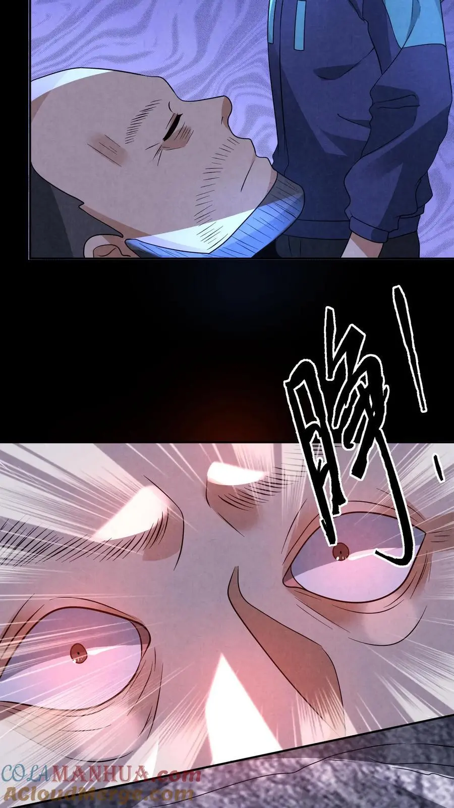 第131话 暴虐人格 第21页