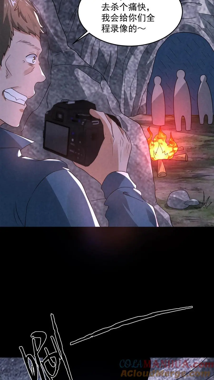 第131话 暴虐人格 第31页