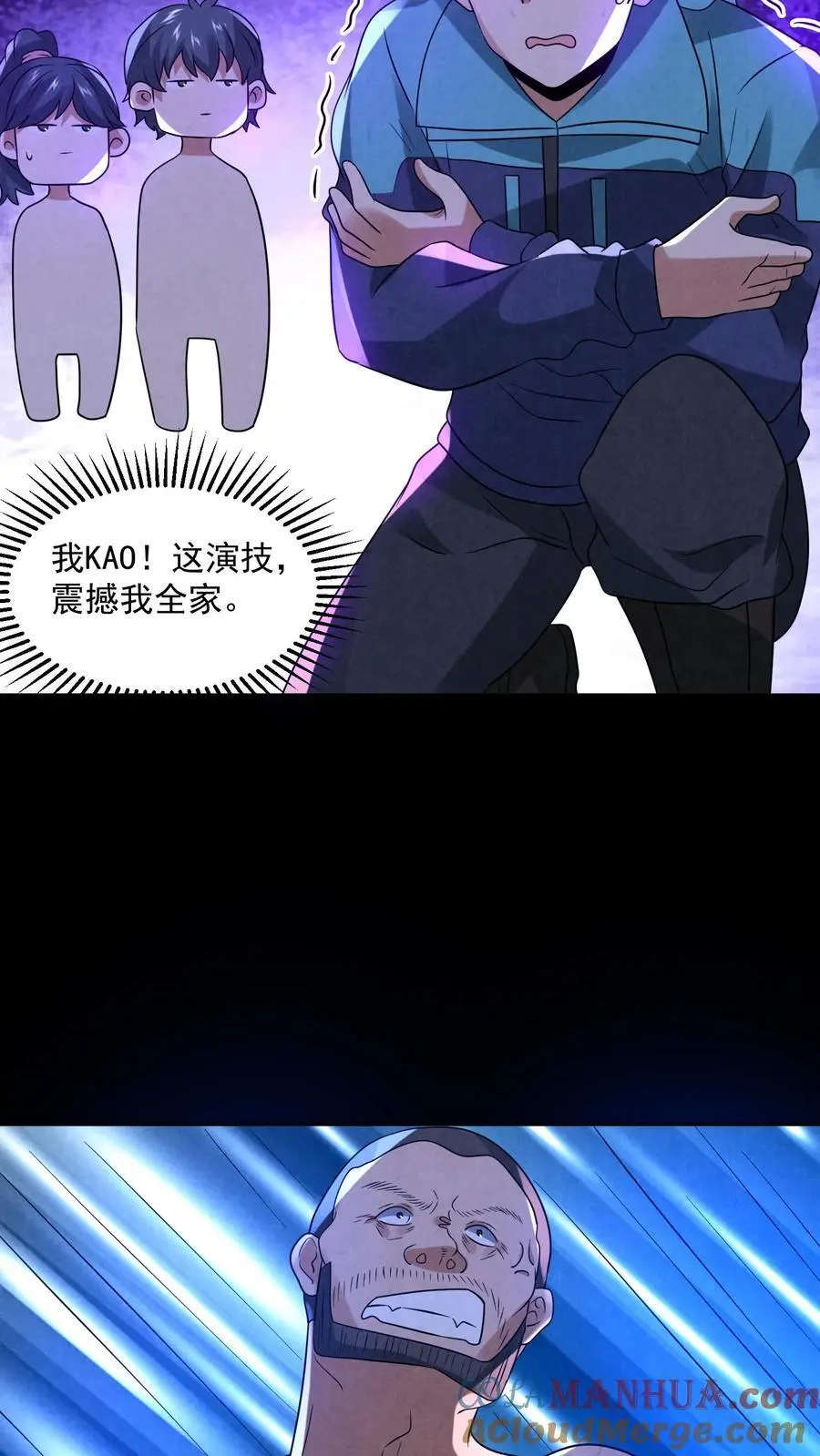 第129话 一万积分到手 第5页