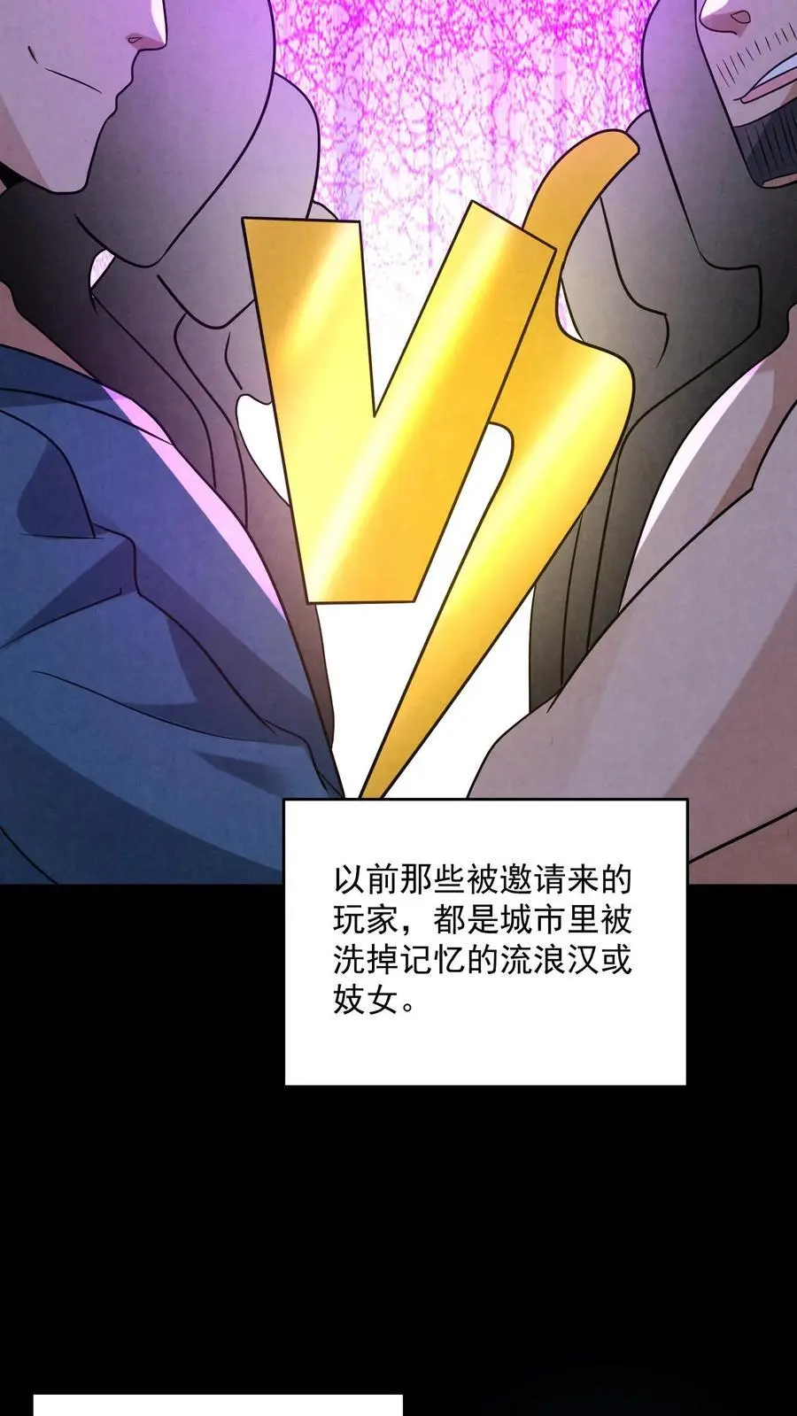 第129话 一万积分到手 第12页