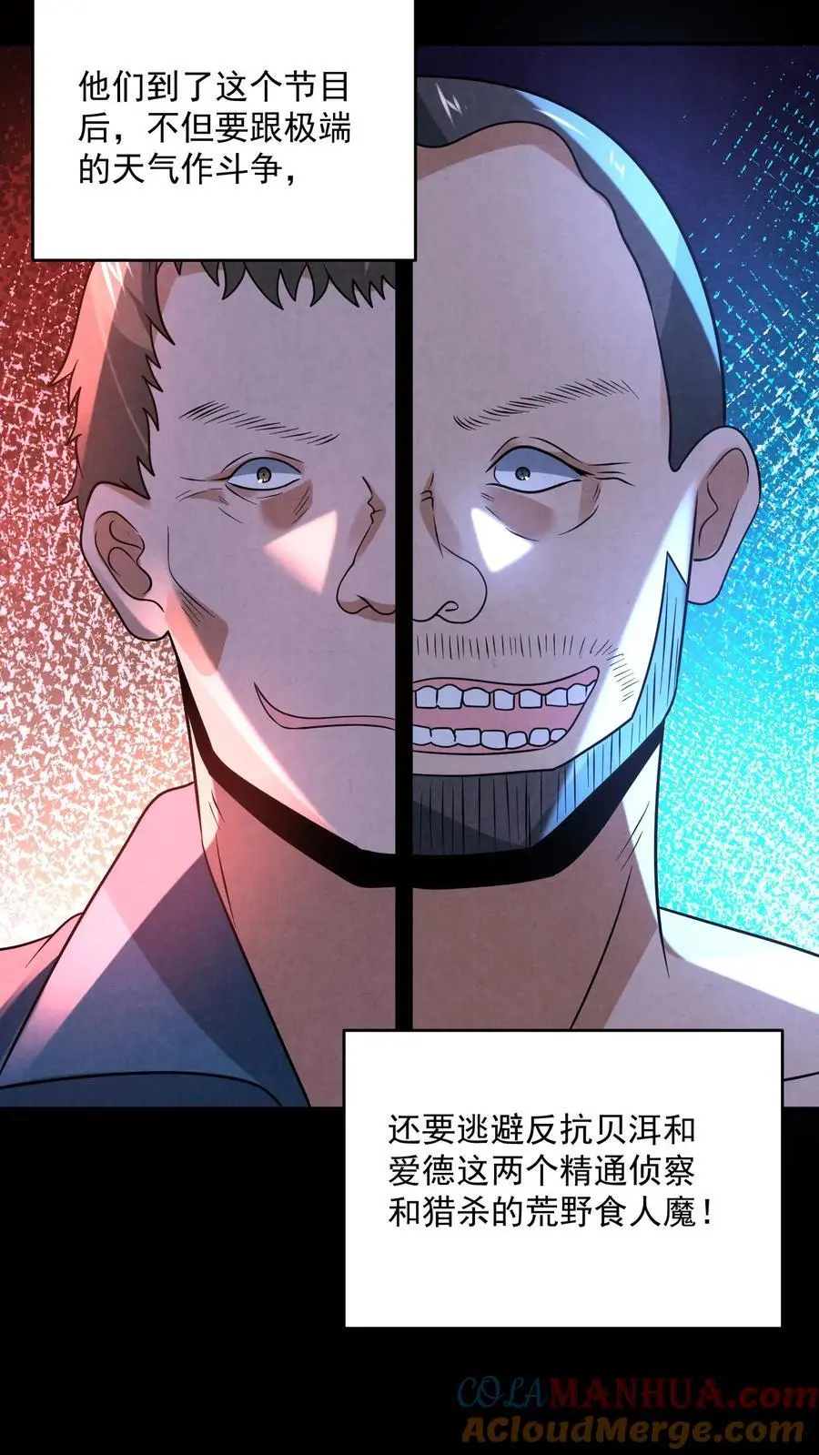 第129话 一万积分到手 第13页