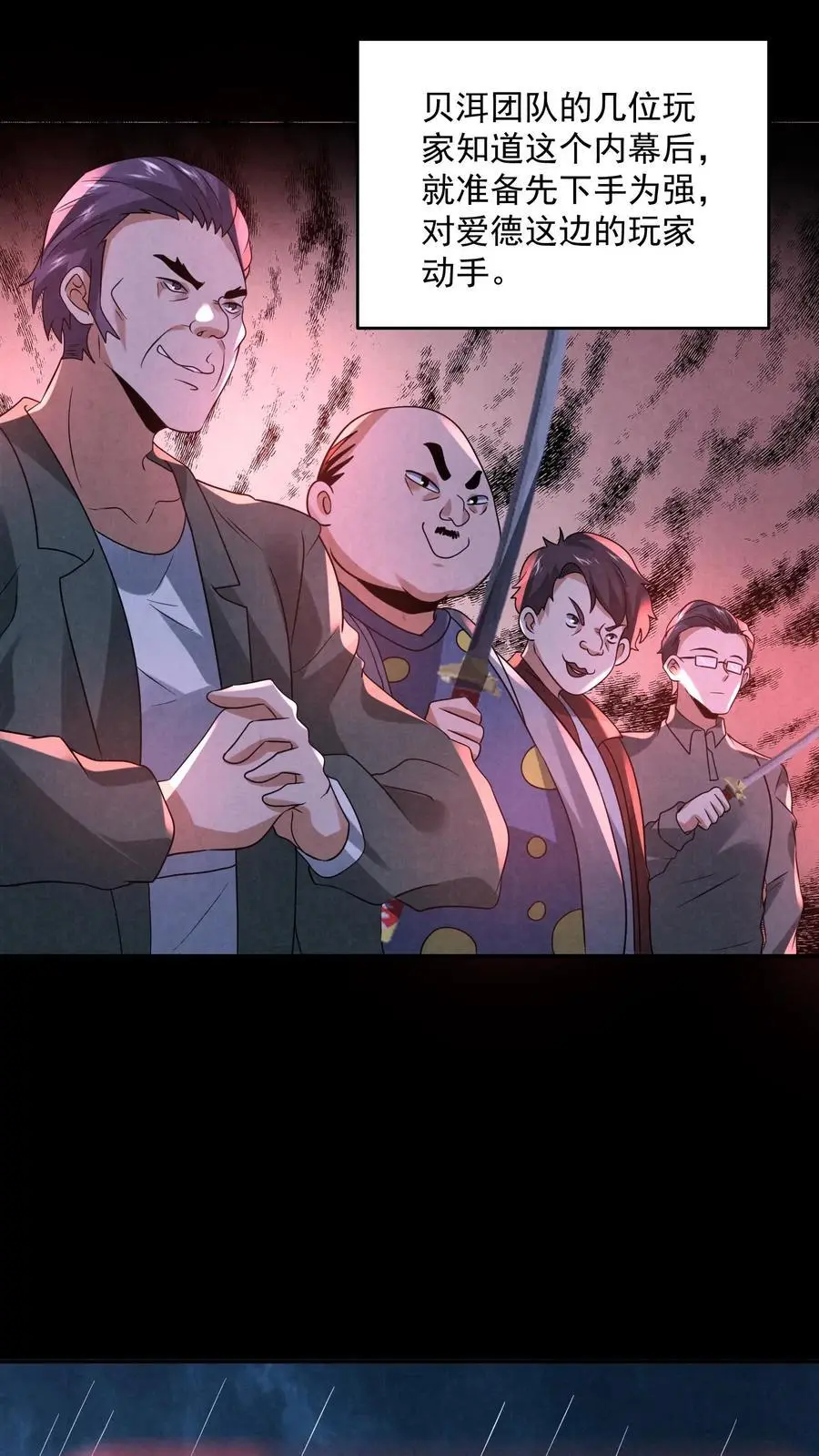 第129话 一万积分到手 第14页