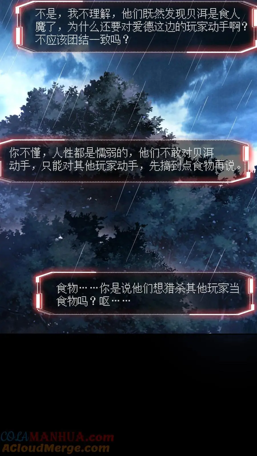 第129话 一万积分到手 第15页