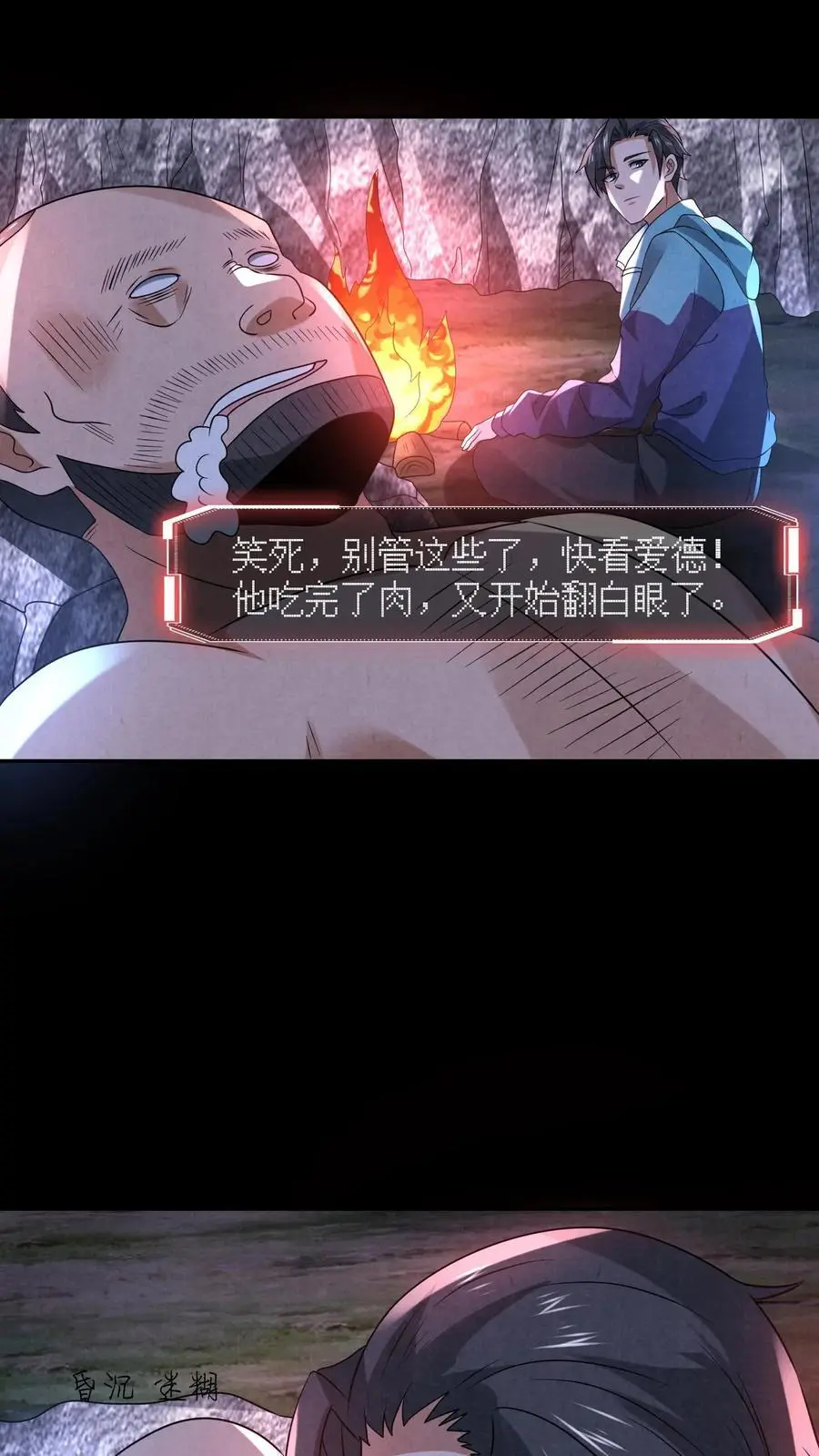 第129话 一万积分到手 第16页