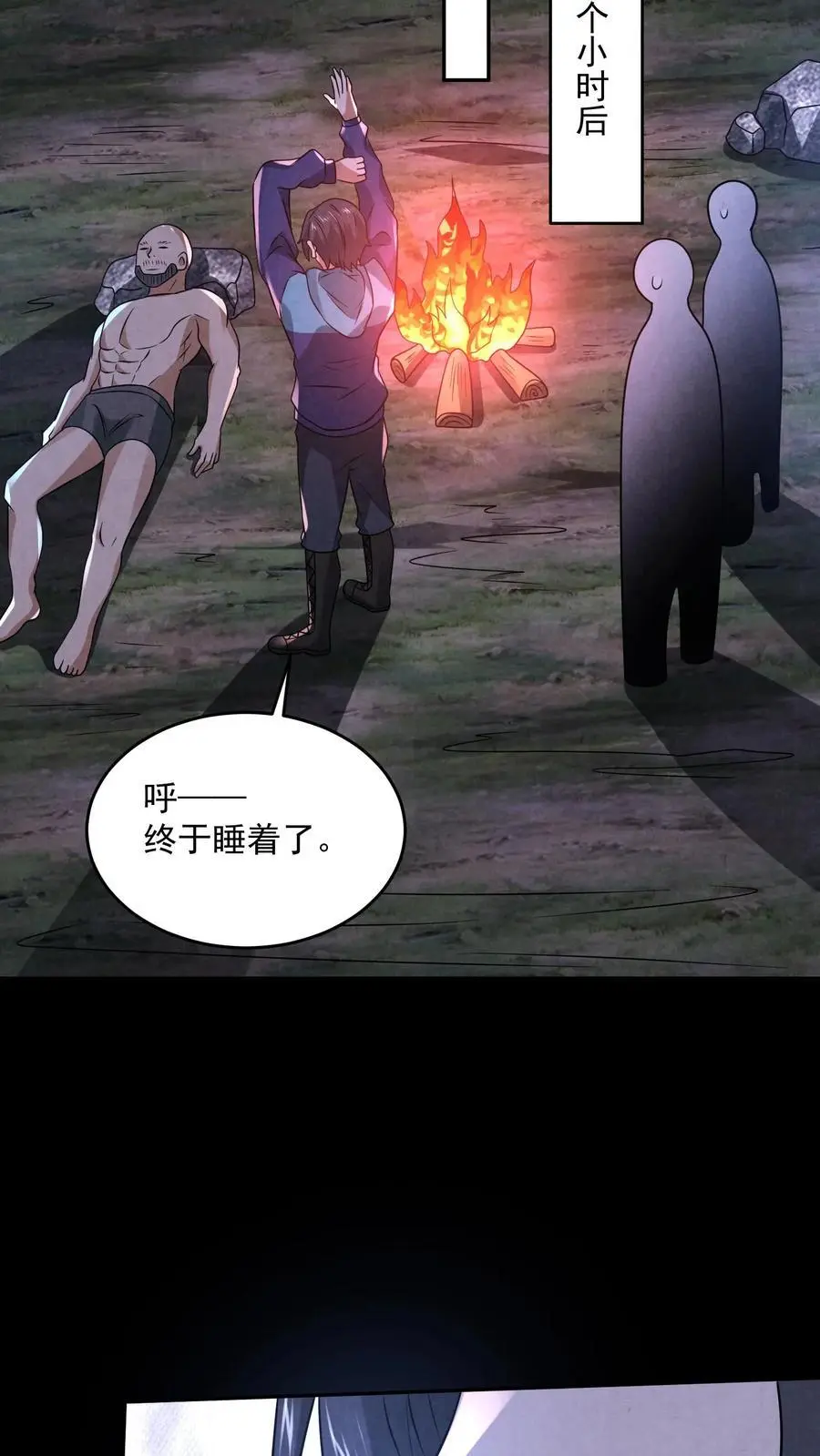 第129话 一万积分到手 第18页