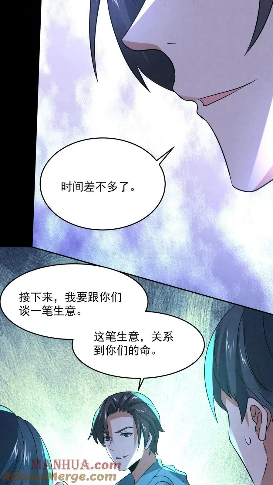 第129话 一万积分到手 第19页