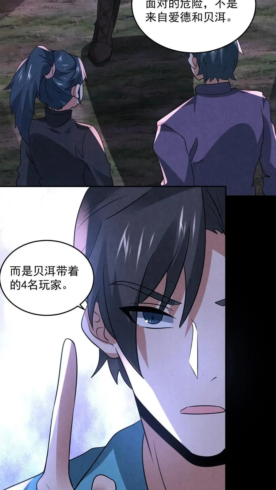 第129话 一万积分到手 第26页