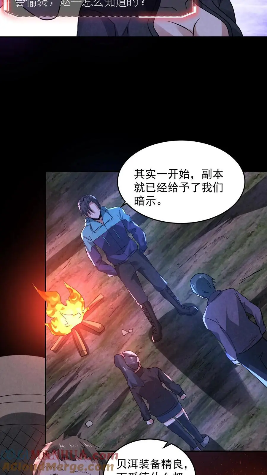 第129话 一万积分到手 第29页