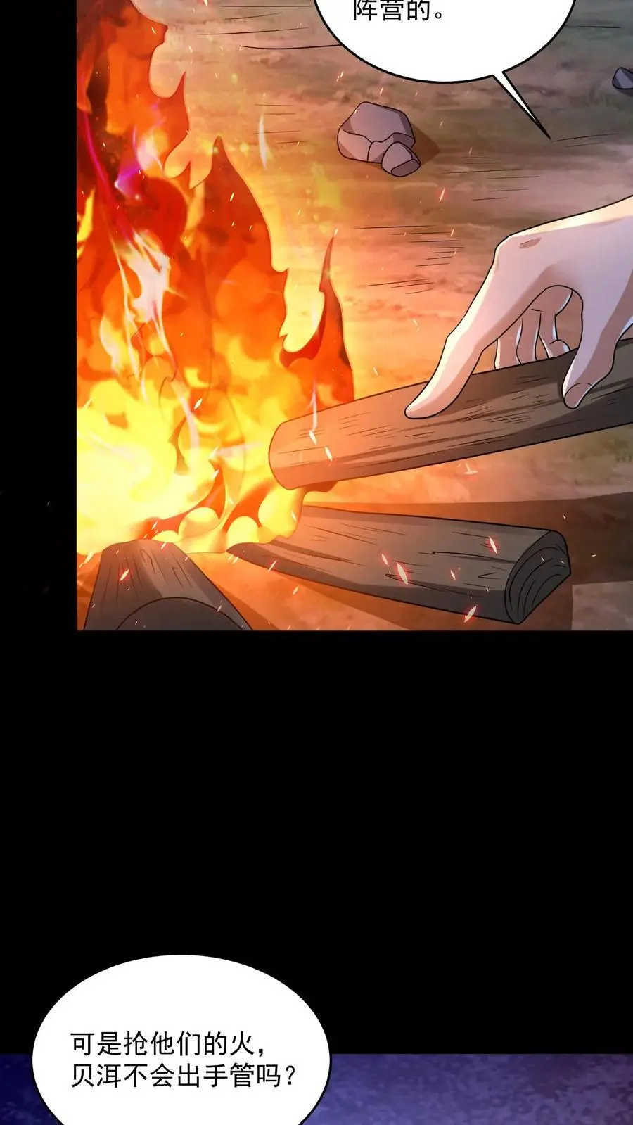 第129话 一万积分到手 第36页