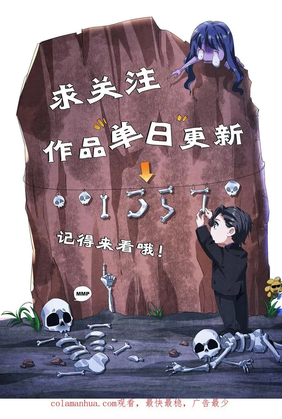 第129话 一万积分到手 第38页
