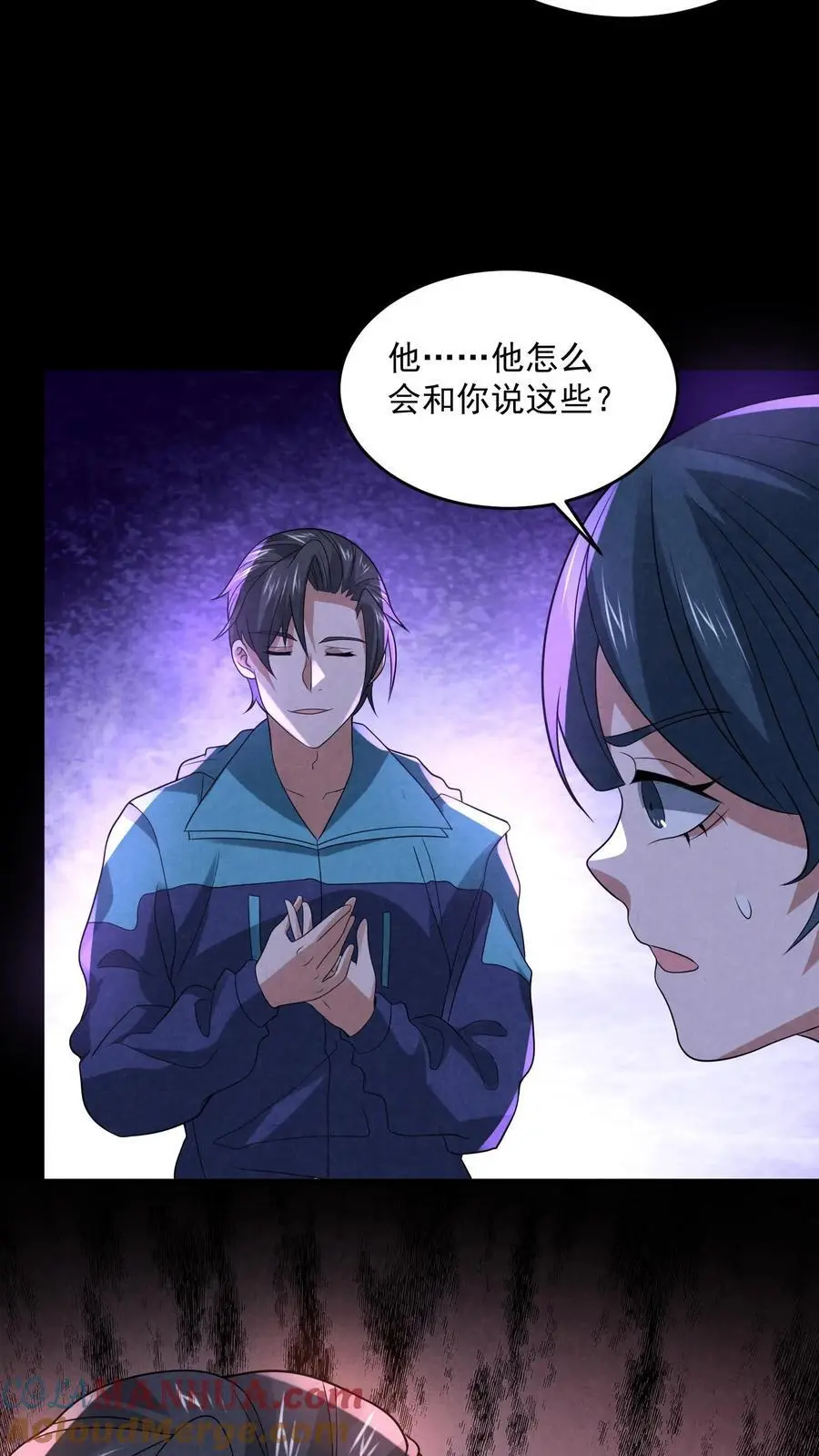 第130话 死得真潦草 第3页