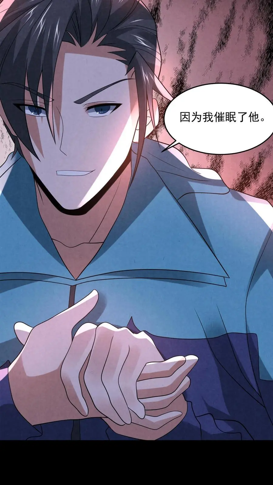 第130话 死得真潦草 第4页