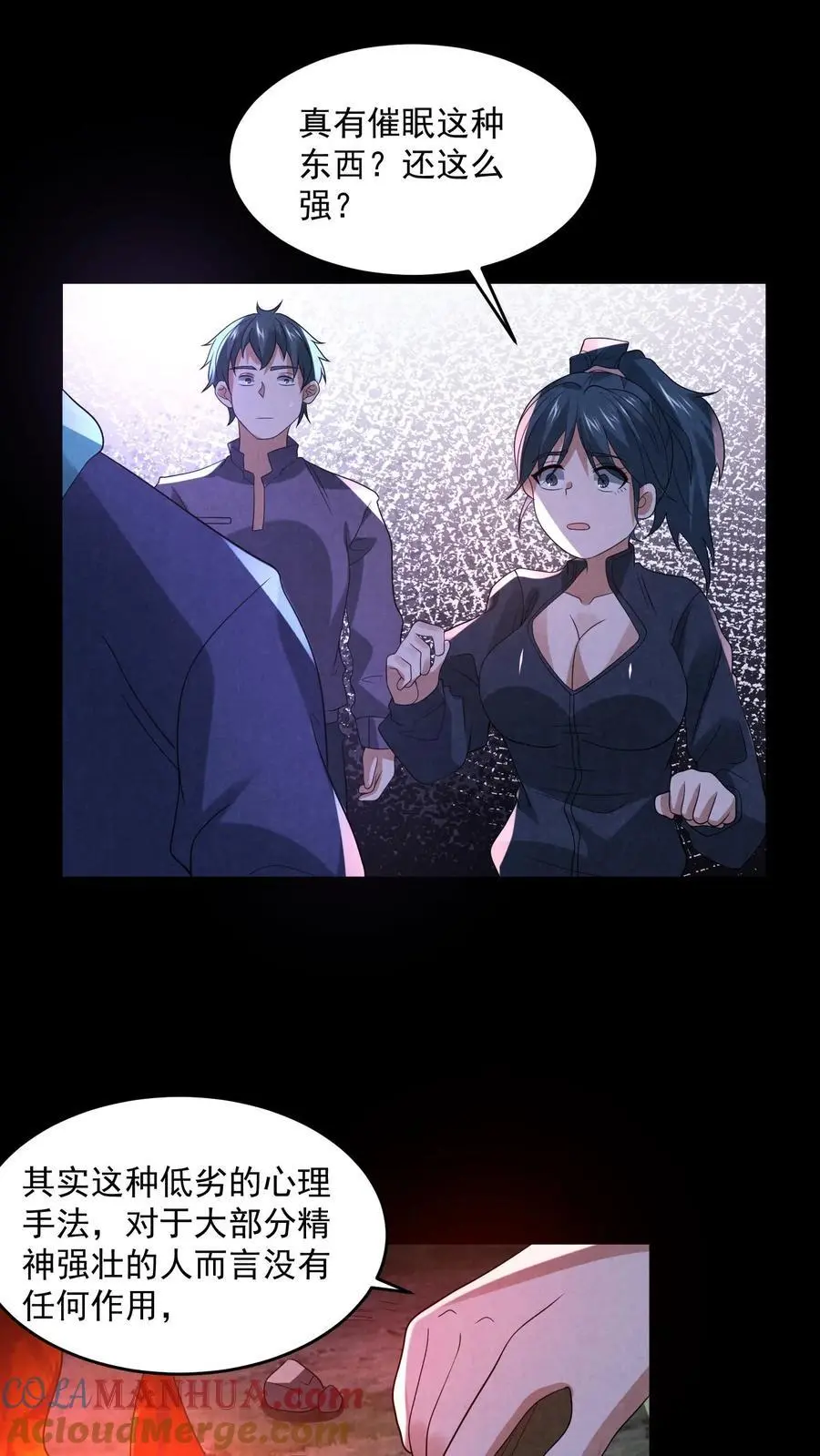 第130话 死得真潦草 第5页