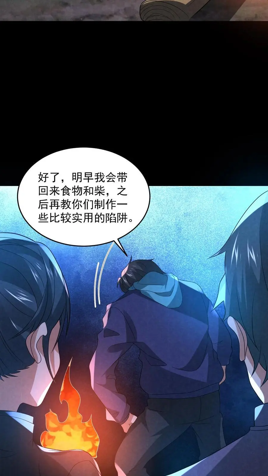 第130话 死得真潦草 第8页