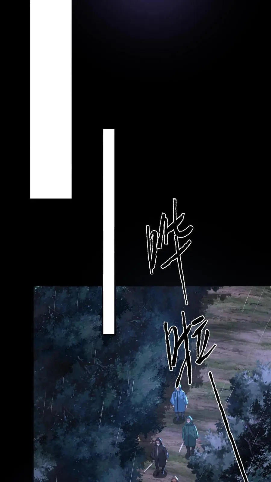 第130话 死得真潦草 第10页