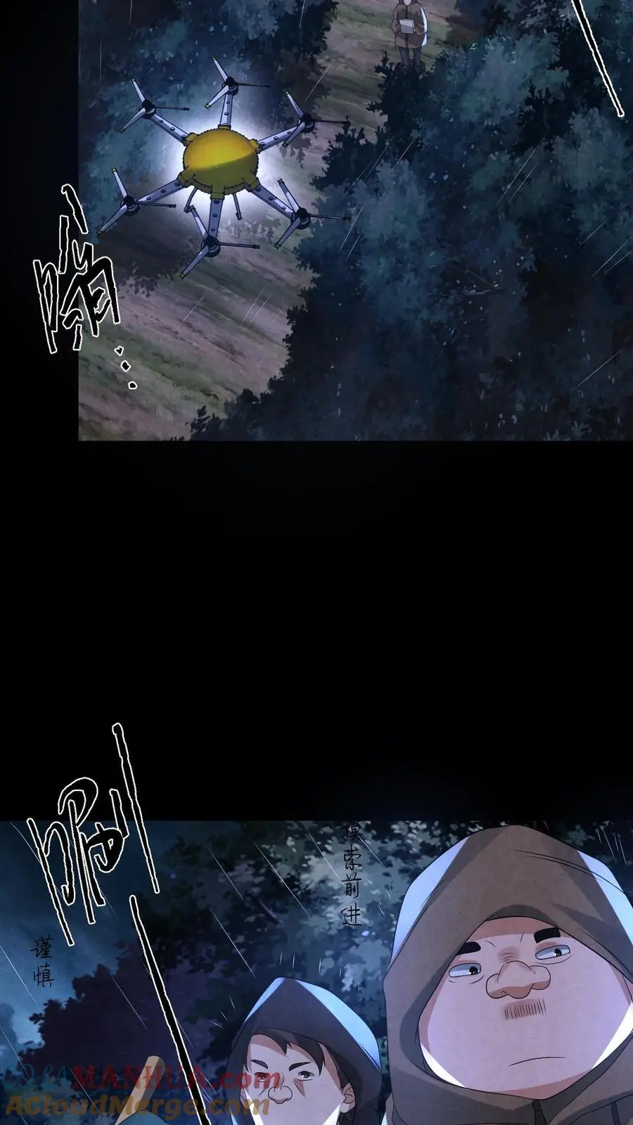 第130话 死得真潦草 第11页