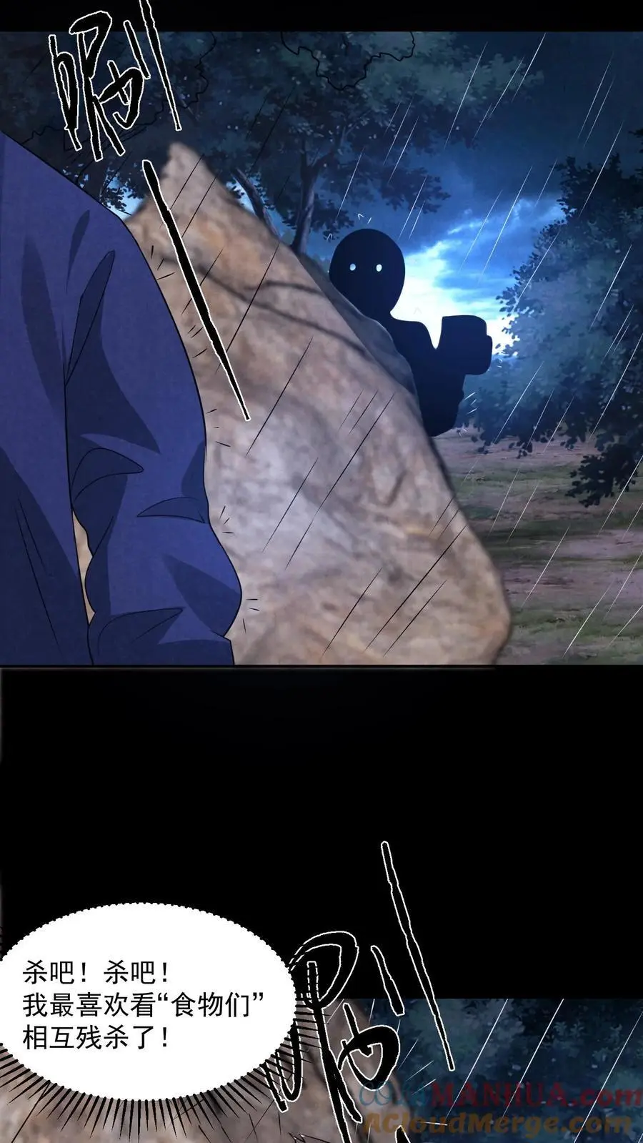 第130话 死得真潦草 第13页