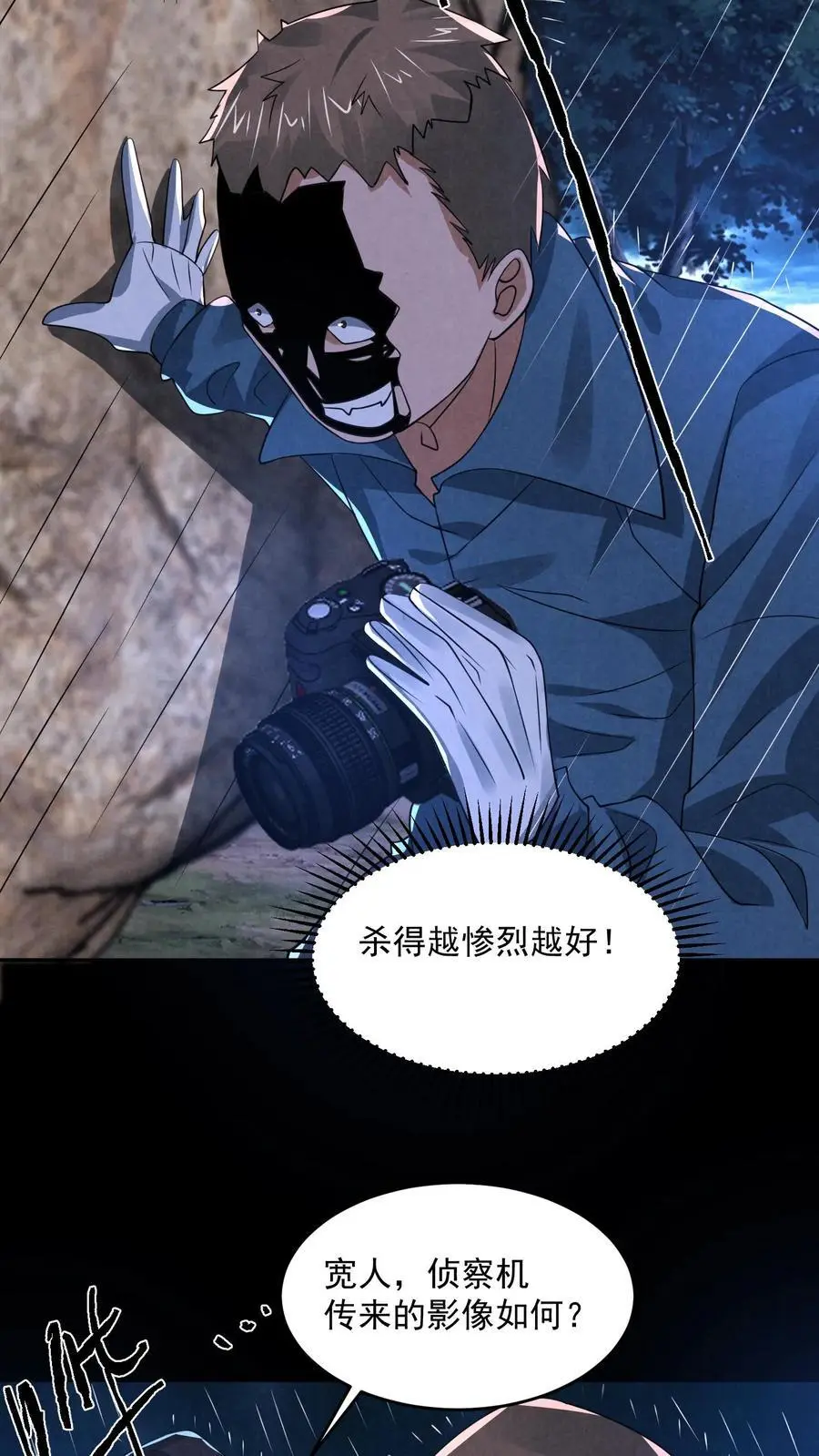 第130话 死得真潦草 第14页