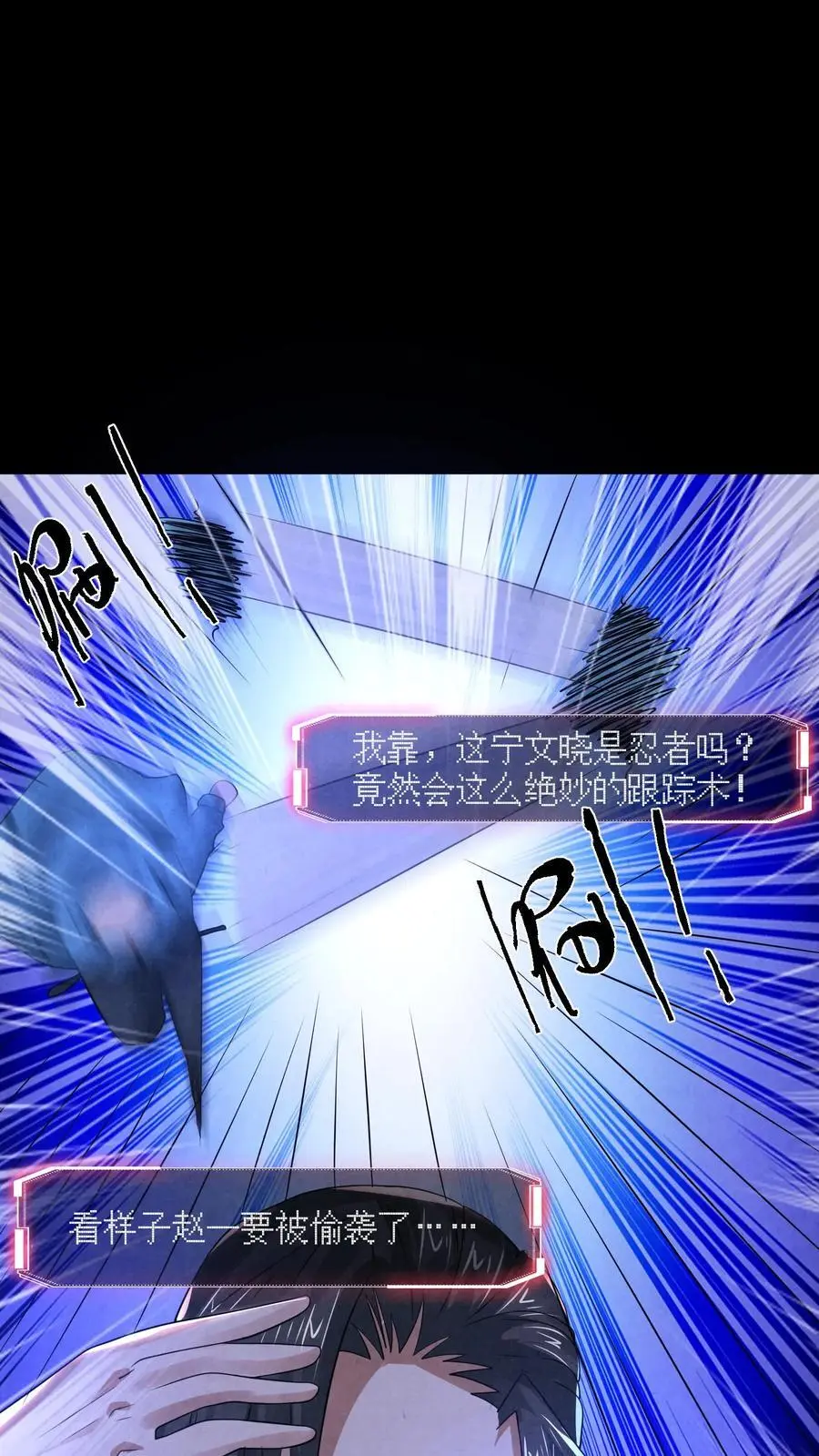 第130话 死得真潦草 第20页