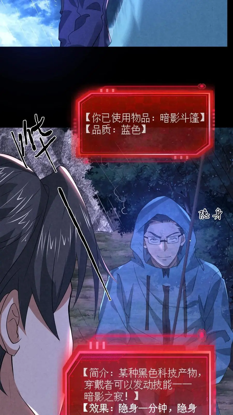 第130话 死得真潦草 第22页