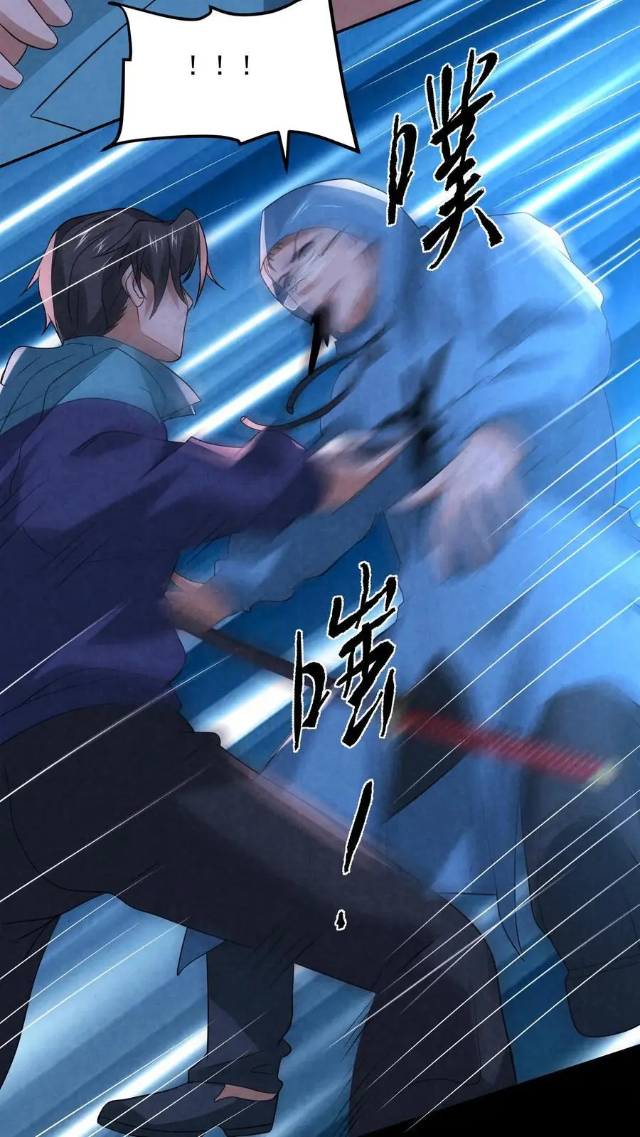 第130话 死得真潦草 第26页