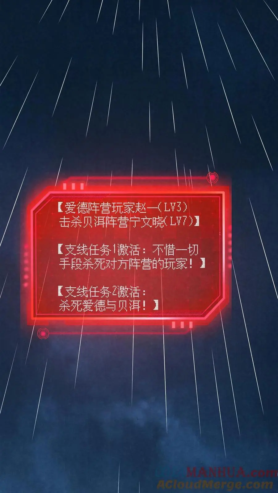 第130话 死得真潦草 第31页