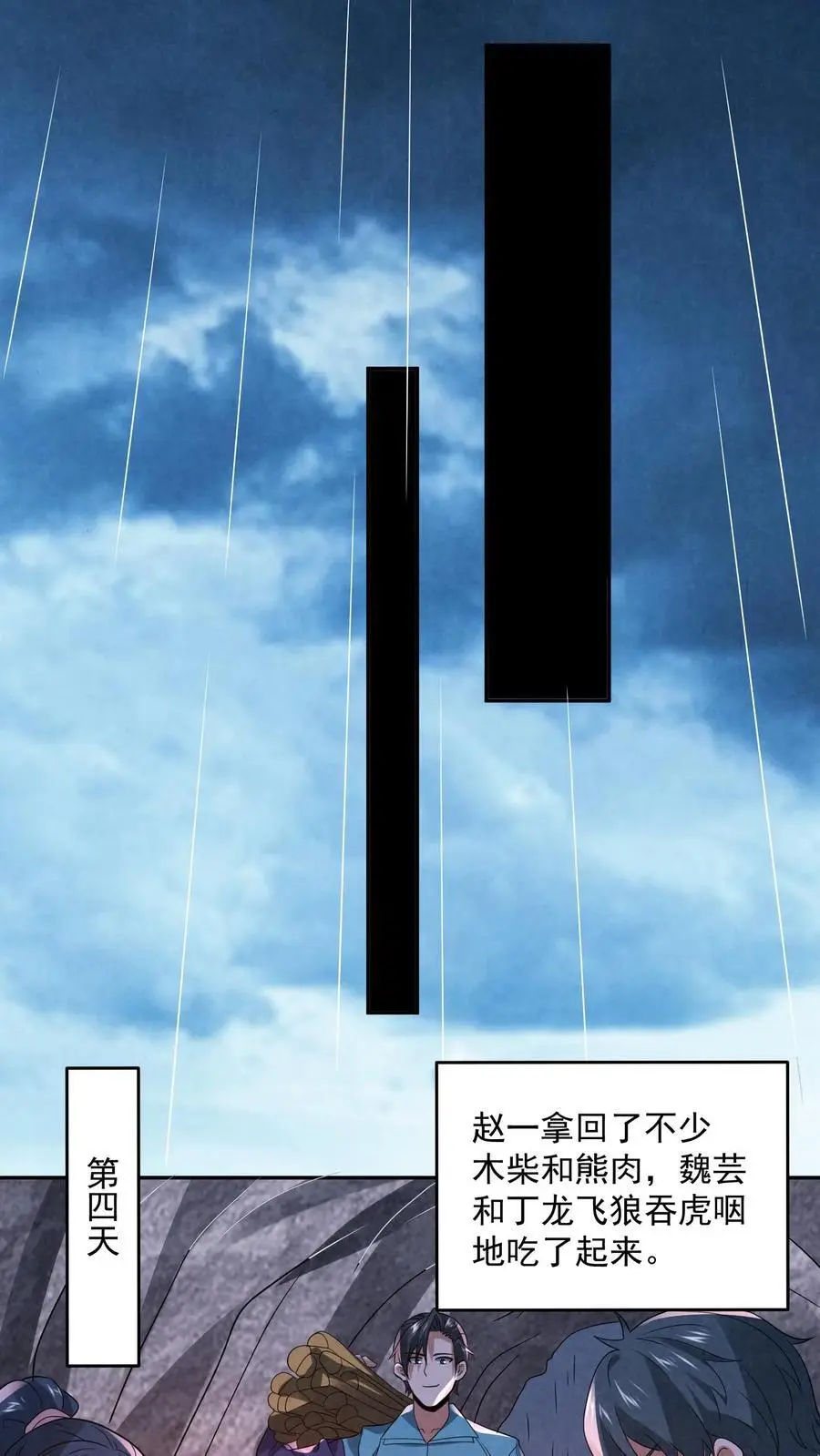 第130话 死得真潦草 第32页