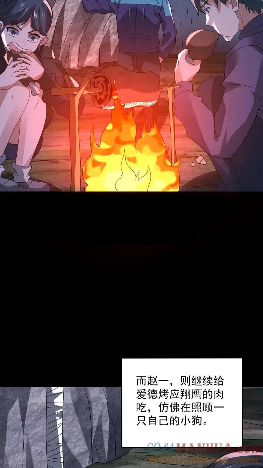 第130话 死得真潦草 第33页
