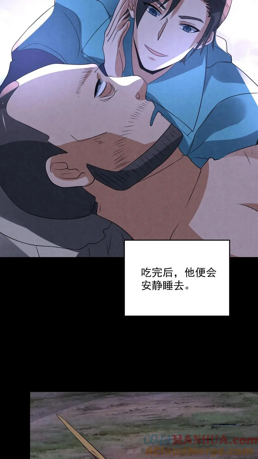 第130话 死得真潦草 第35页