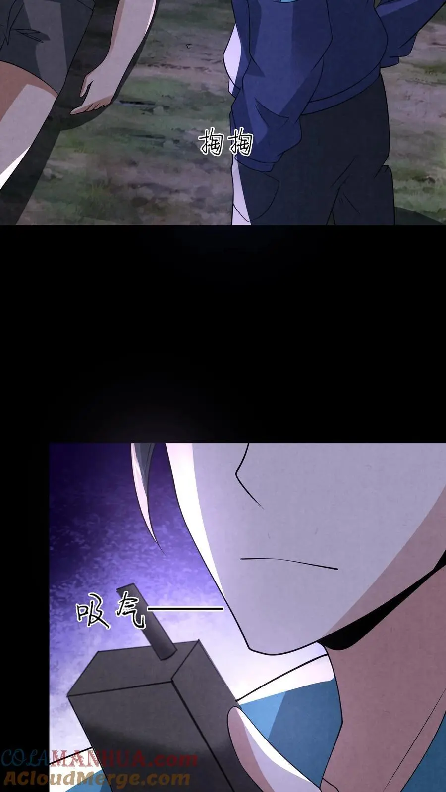 第130话 死得真潦草 第37页
