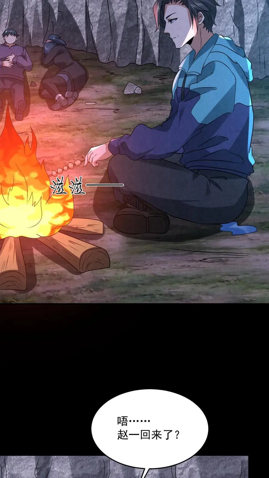 第128话 丁龙飞的里脊肉 第14页