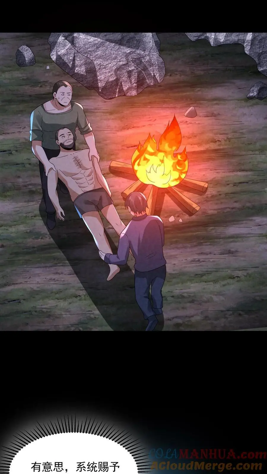 第127话 精彩“掰头” 第3页