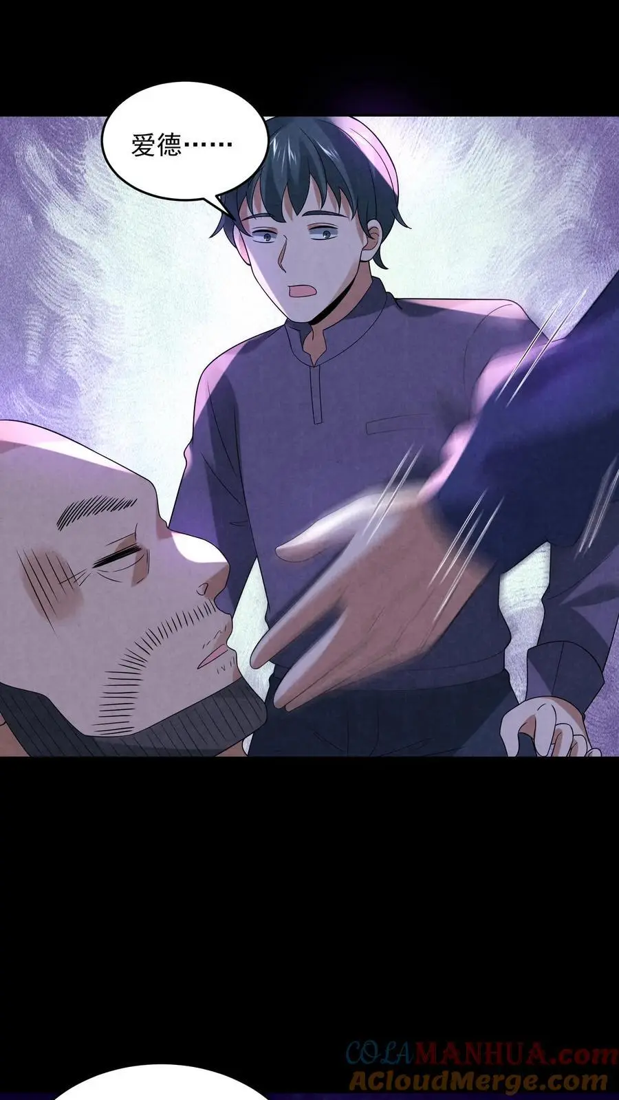 第127话 精彩“掰头” 第13页