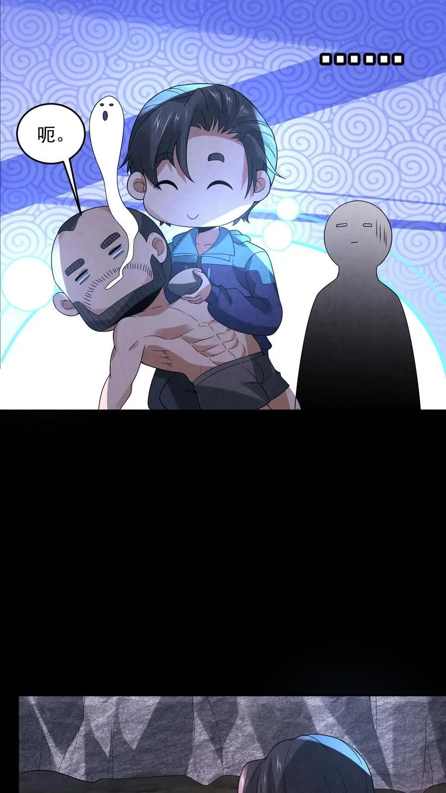 第127话 精彩“掰头” 第16页