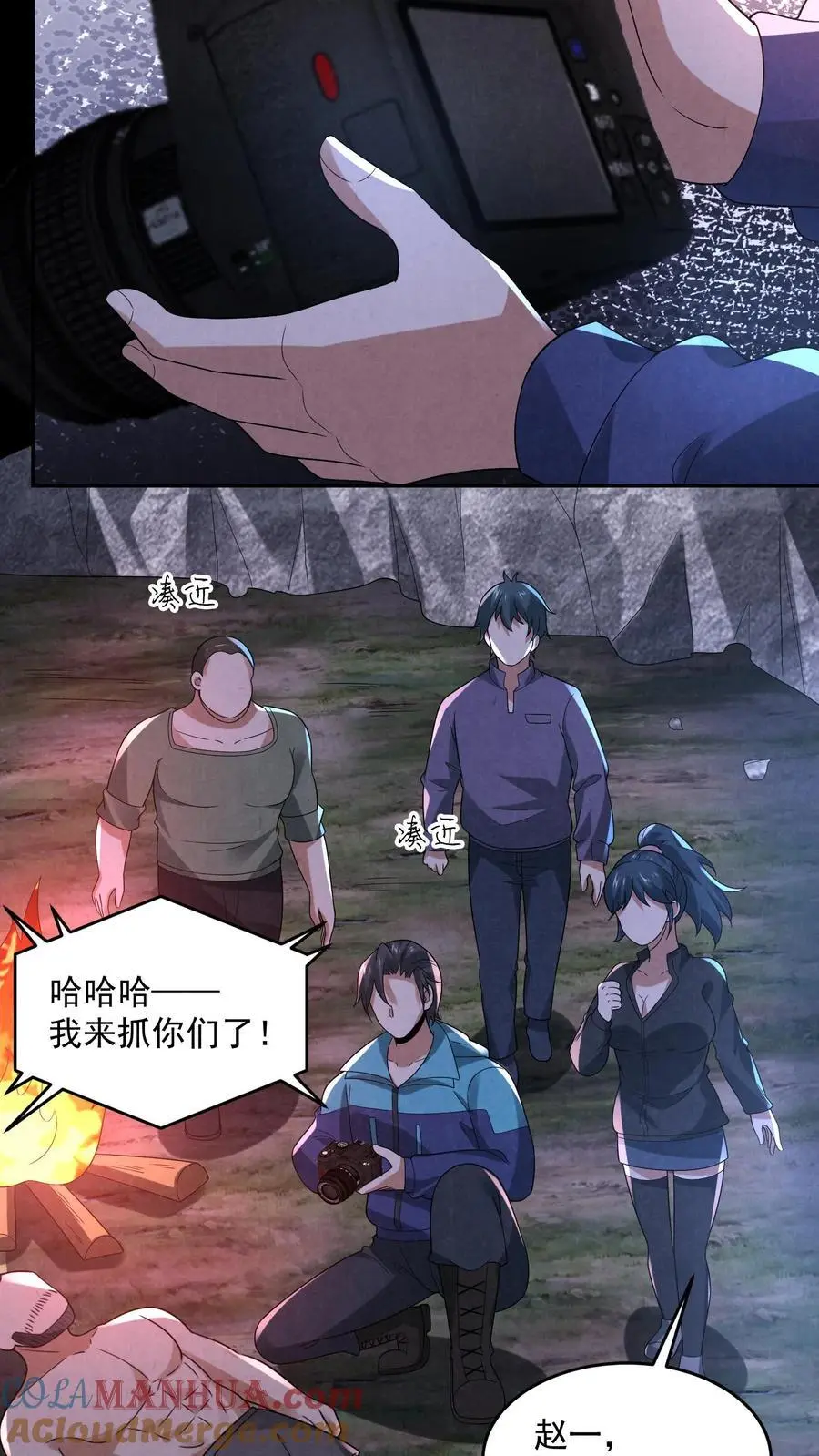 第127话 精彩“掰头” 第19页