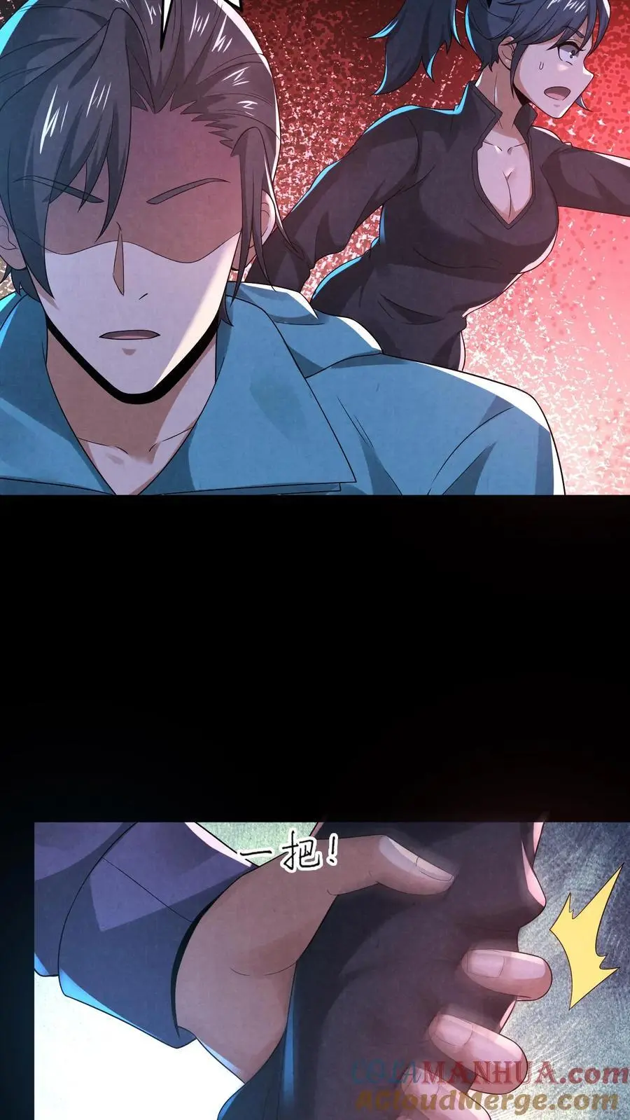 第127话 精彩“掰头” 第31页