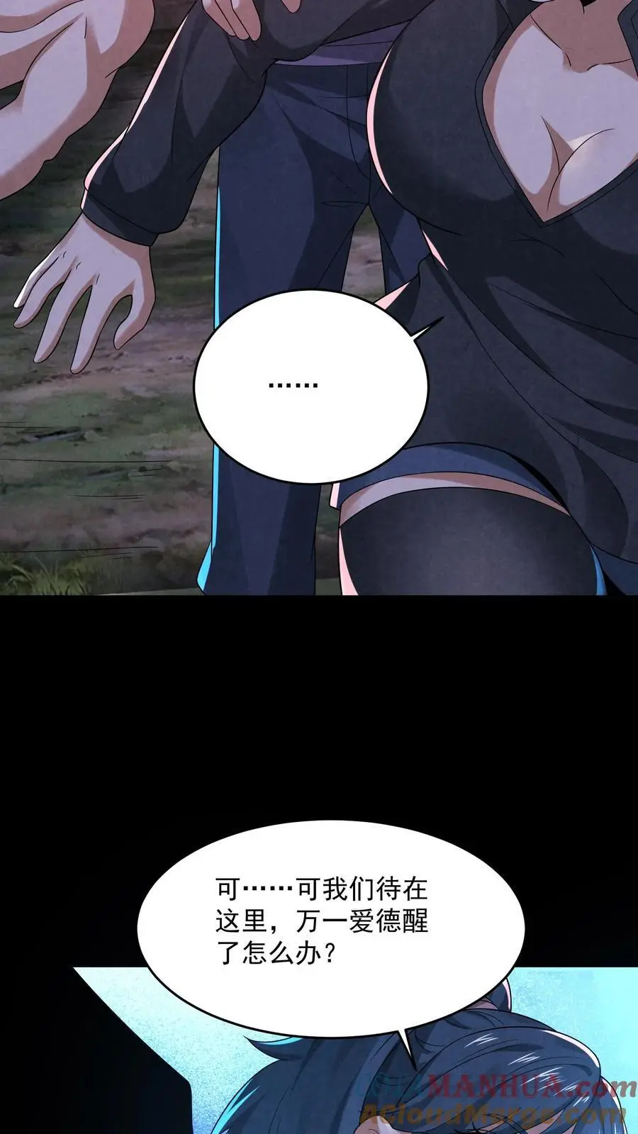 第127话 精彩“掰头” 第33页