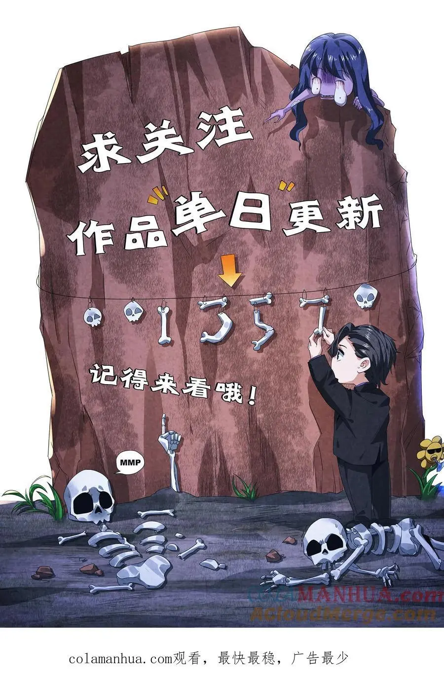 第127话 精彩“掰头” 第35页